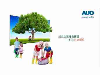 彩运网永续行动家