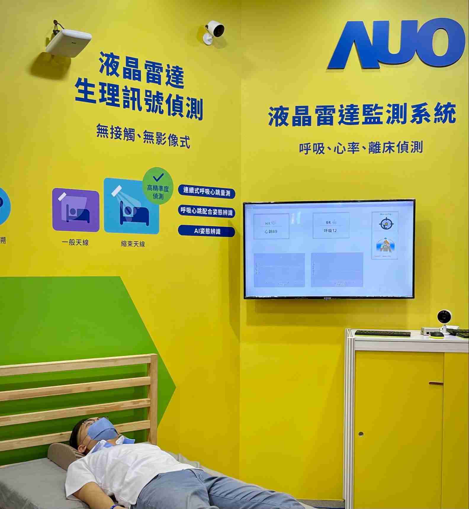 彩运网颐康「无接触生理监测雷达」，，免除传统线路与贴片束缚，，，，精准侦测呼吸、、心跳等重要生理讯号