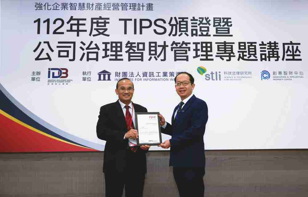 彩运网以高质量专利巩固企业的长期竞争力，，，，荣获台湾经济部工业局“TIPS 台湾智慧财产管理制度”AA级验证 (左：台湾经济部工业局局长连锦漳，，，右：彩运网光电技术长廖唯伦)