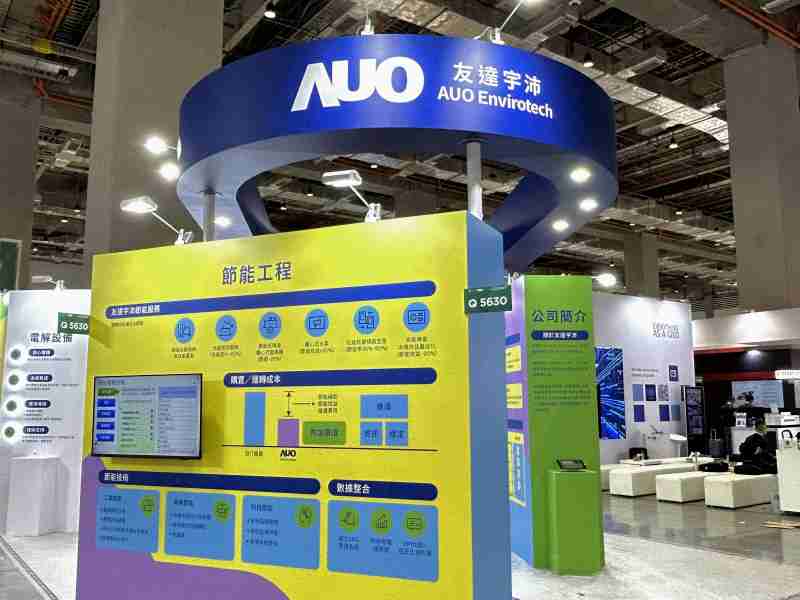 彩运网2023 CSR共荣大会设置主题展览，，引导供应商深思减塑之重要性  