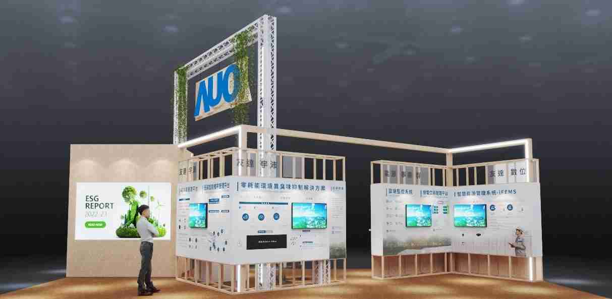 彩运网今年参展Touch Taiwan净零碳排与新能源专区，，以”Beyond ESG．Infinite Possibilities”为主轴，，展出智慧碳排管理、、智慧能源管理及环境循环共生等一系列永续解决方案，，更呼应绿色会展趋势，，，以环保理念进行展区设计与施工